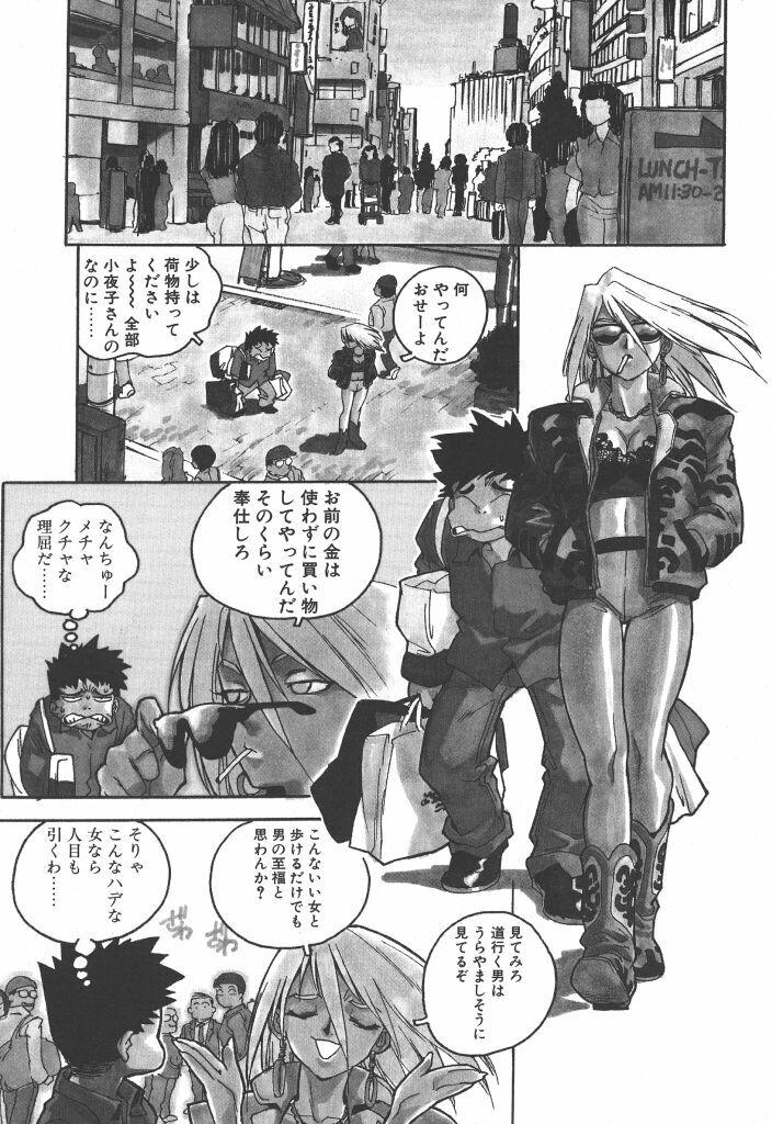 [ISUTOSHI] Slut Girl page 117 full