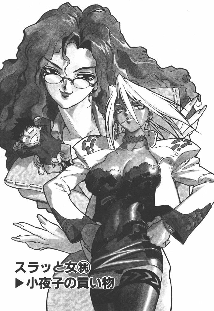[ISUTOSHI] Slut Girl page 118 full