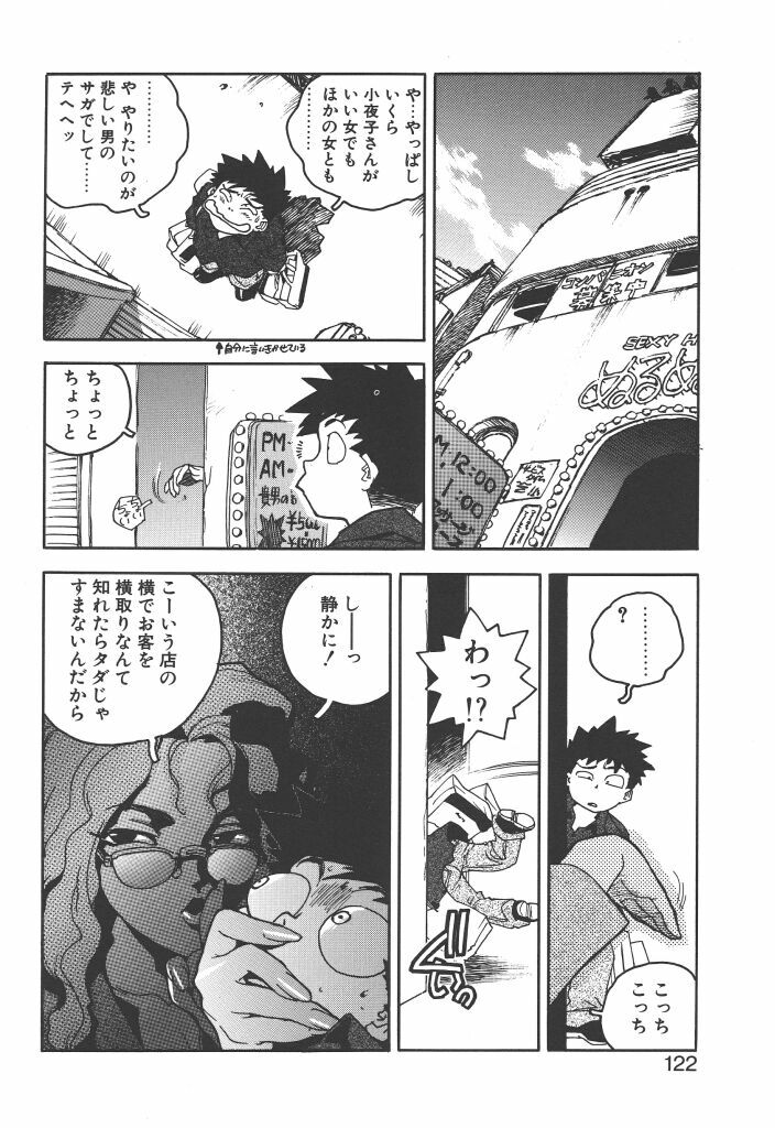 [ISUTOSHI] Slut Girl page 120 full