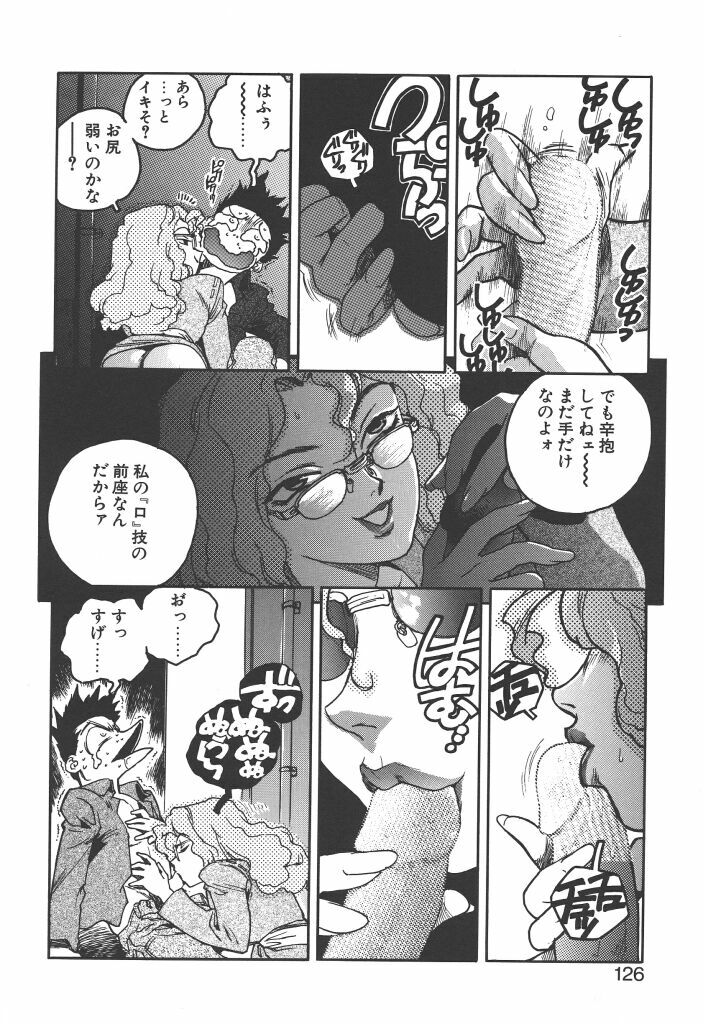 [ISUTOSHI] Slut Girl page 124 full