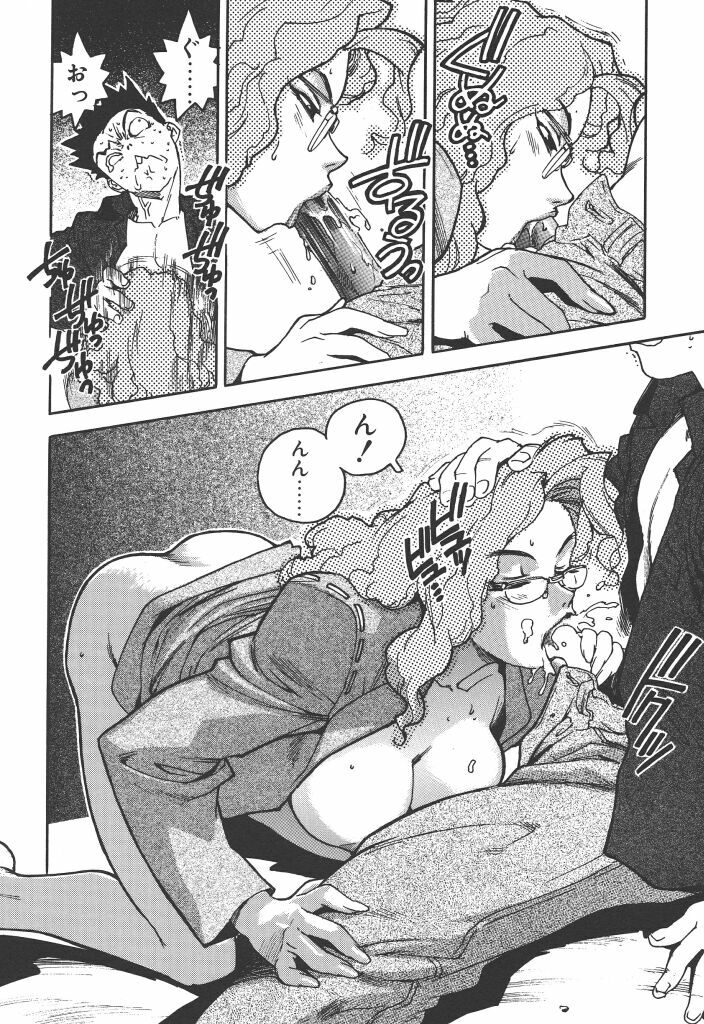 [ISUTOSHI] Slut Girl page 126 full
