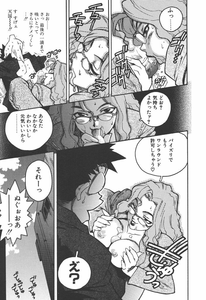 [ISUTOSHI] Slut Girl page 127 full