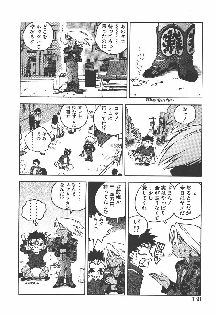 [ISUTOSHI] Slut Girl page 128 full