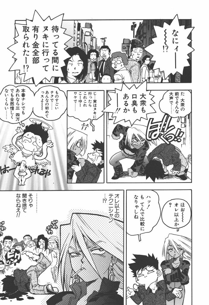 [ISUTOSHI] Slut Girl page 129 full