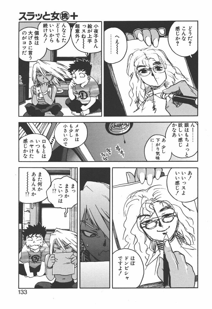 [ISUTOSHI] Slut Girl page 131 full