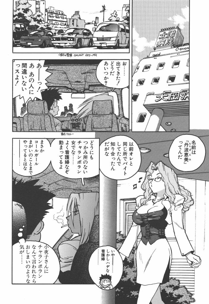 [ISUTOSHI] Slut Girl page 134 full