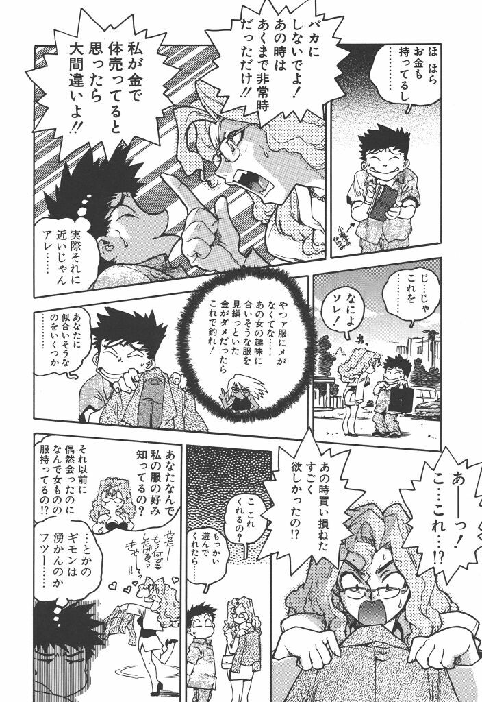 [ISUTOSHI] Slut Girl page 136 full