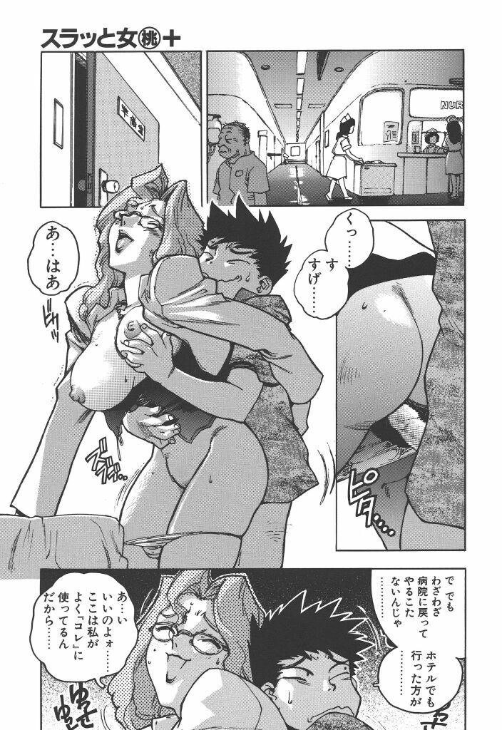 [ISUTOSHI] Slut Girl page 137 full