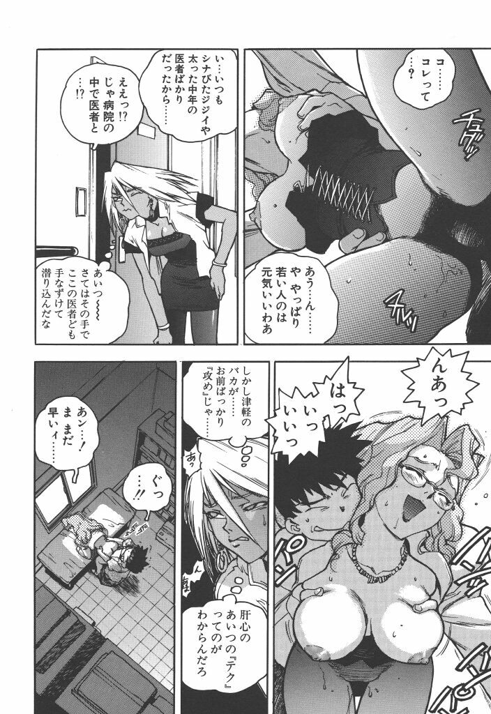 [ISUTOSHI] Slut Girl page 138 full