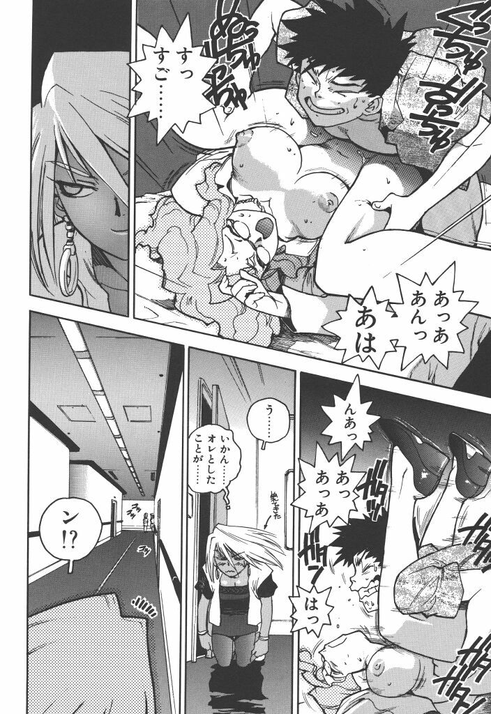 [ISUTOSHI] Slut Girl page 140 full
