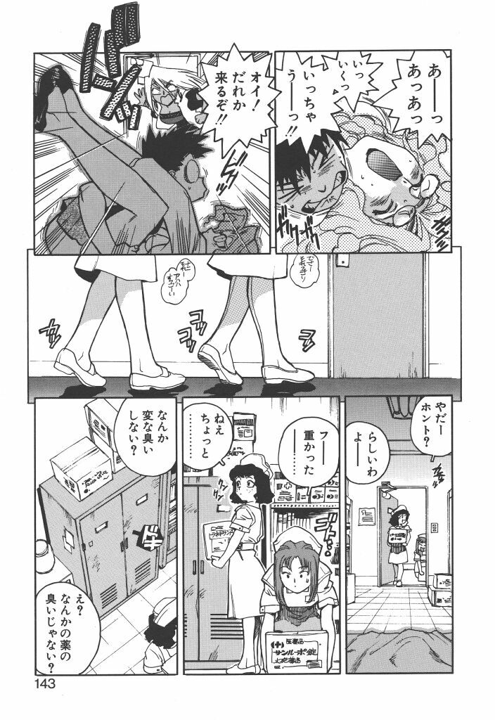 [ISUTOSHI] Slut Girl page 141 full