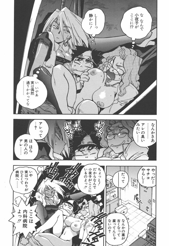 [ISUTOSHI] Slut Girl page 142 full
