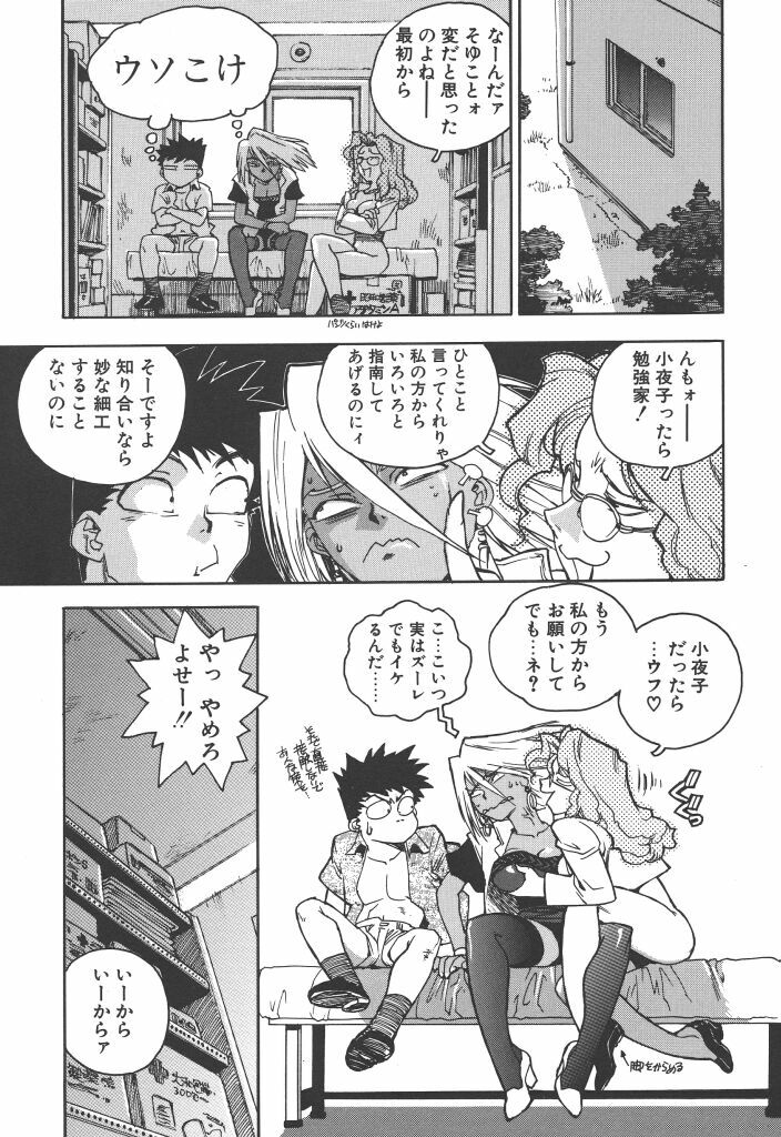 [ISUTOSHI] Slut Girl page 143 full