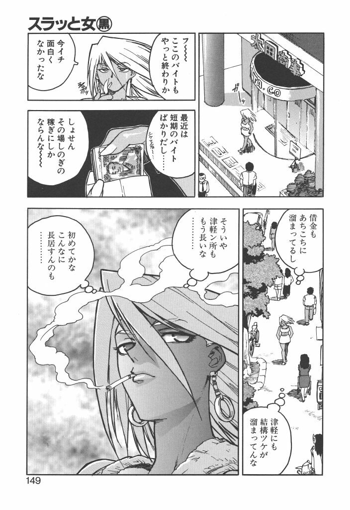 [ISUTOSHI] Slut Girl page 147 full