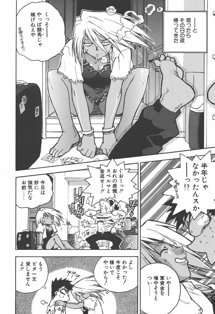 [ISUTOSHI] Slut Girl page 158 full