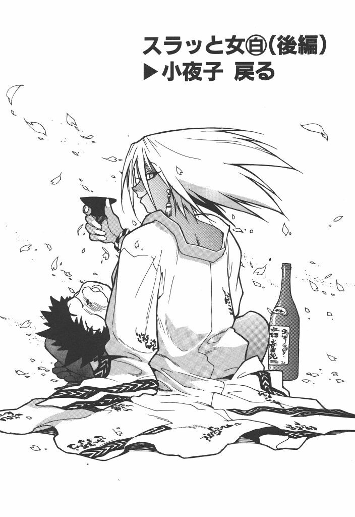 [ISUTOSHI] Slut Girl page 98 full