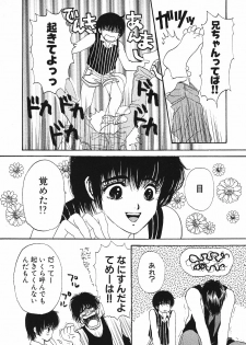 [Hoshizaki Ryuu] 2x2 Channel - page 10