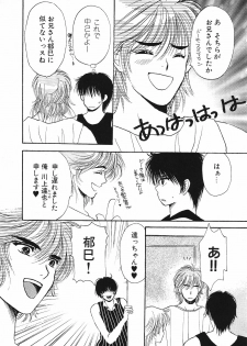 [Hoshizaki Ryuu] 2x2 Channel - page 18