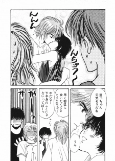 [Hoshizaki Ryuu] 2x2 Channel - page 19