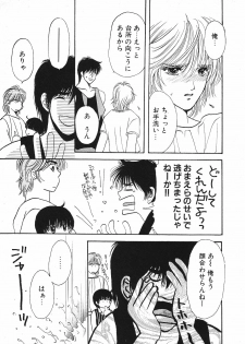 [Hoshizaki Ryuu] 2x2 Channel - page 20