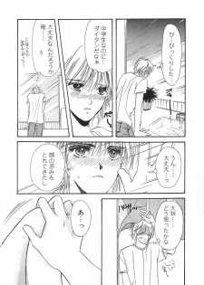 [Hoshizaki Ryuu] 2x2 Channel - page 21
