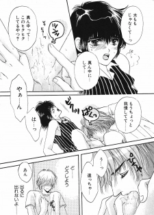 [Hoshizaki Ryuu] 2x2 Channel - page 23