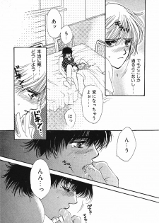[Hoshizaki Ryuu] 2x2 Channel - page 24
