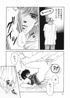 [Hoshizaki Ryuu] 2x2 Channel - page 25