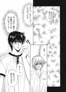 [Hoshizaki Ryuu] 2x2 Channel - page 46