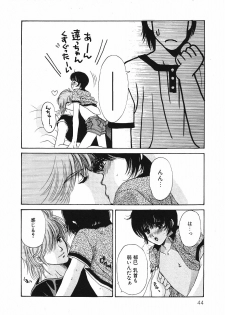 [Hoshizaki Ryuu] 2x2 Channel - page 47