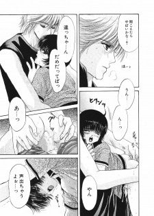 [Hoshizaki Ryuu] 2x2 Channel - page 50