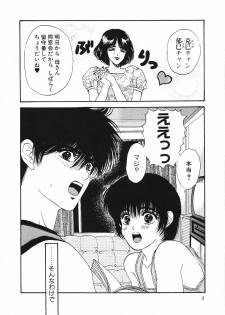[Hoshizaki Ryuu] 2x2 Channel - page 7