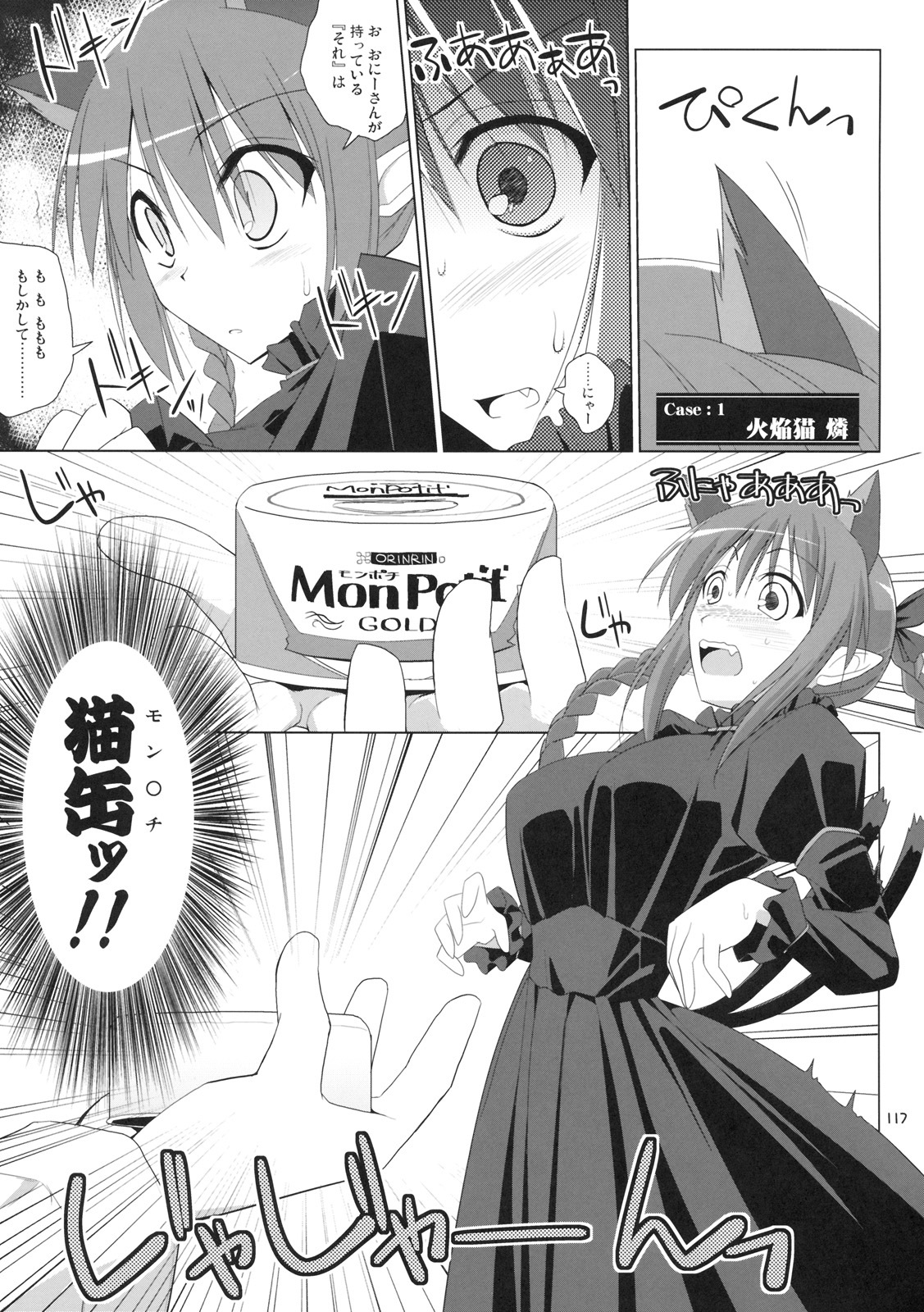 (C76) [TOYBOX, Kujira Logic (Kurikara, Kujiran)] Gensoukyou Chichi Zukan - Soushuuhen (Touhou Project) page 116 full