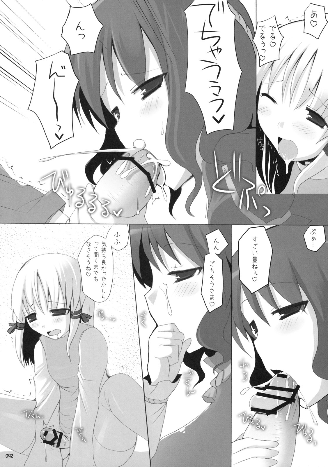 (C76) [TOYBOX, Kujira Logic (Kurikara, Kujiran)] Gensoukyou Chichi Zukan - Soushuuhen (Touhou Project) page 91 full