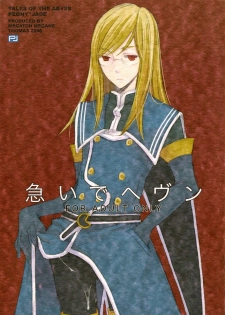 [megaton megane (Thomas)] Isoide Heaven (Tales of the Abyss) [English]