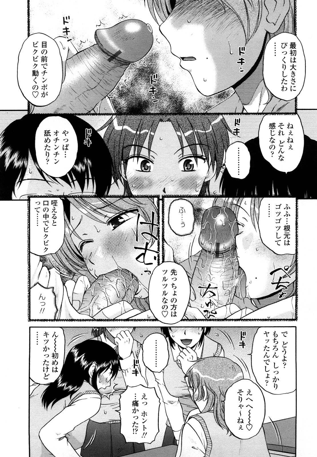 [kurumiya mashimin] nikushoku tengoku page 141 full
