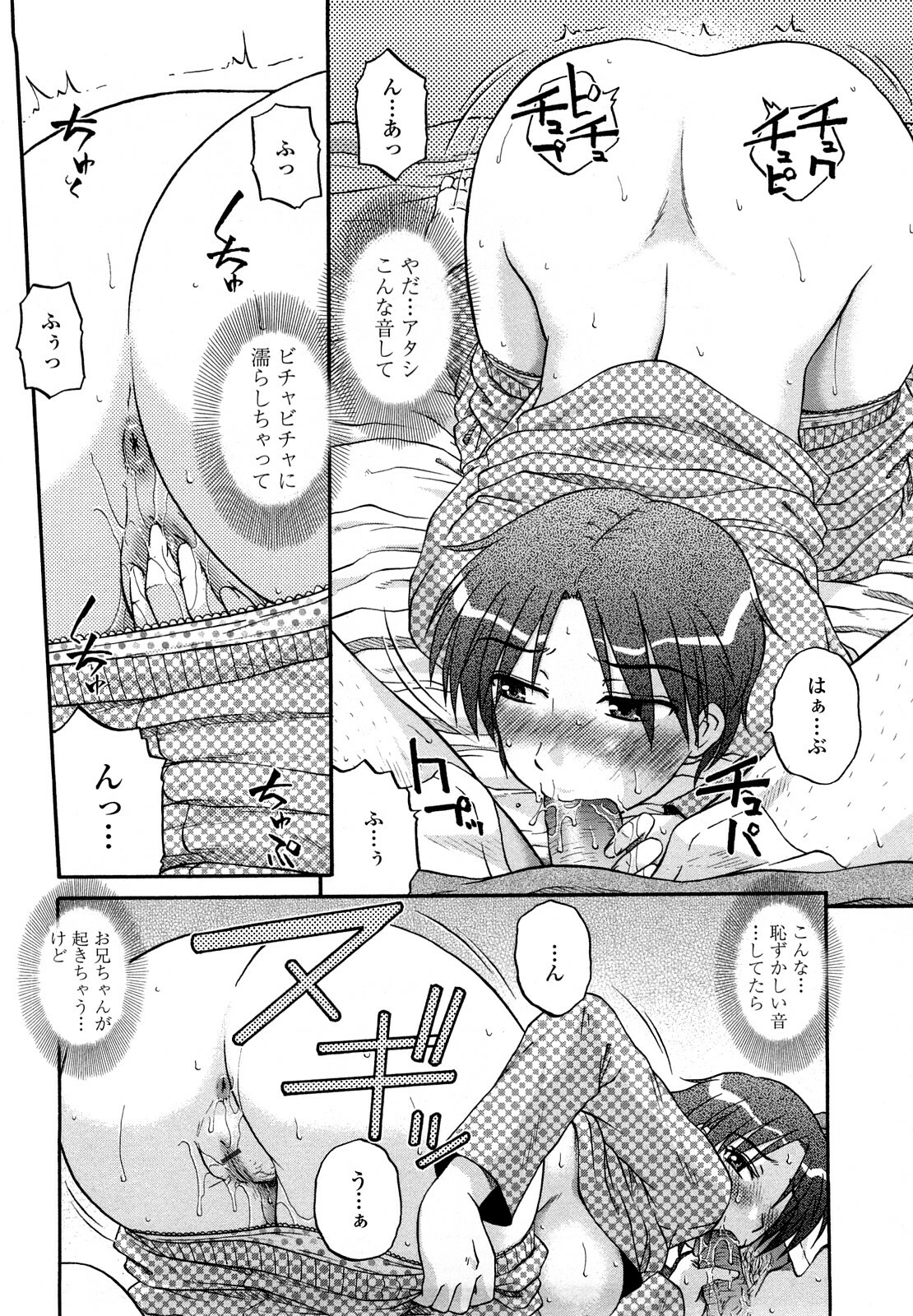 [kurumiya mashimin] nikushoku tengoku page 150 full
