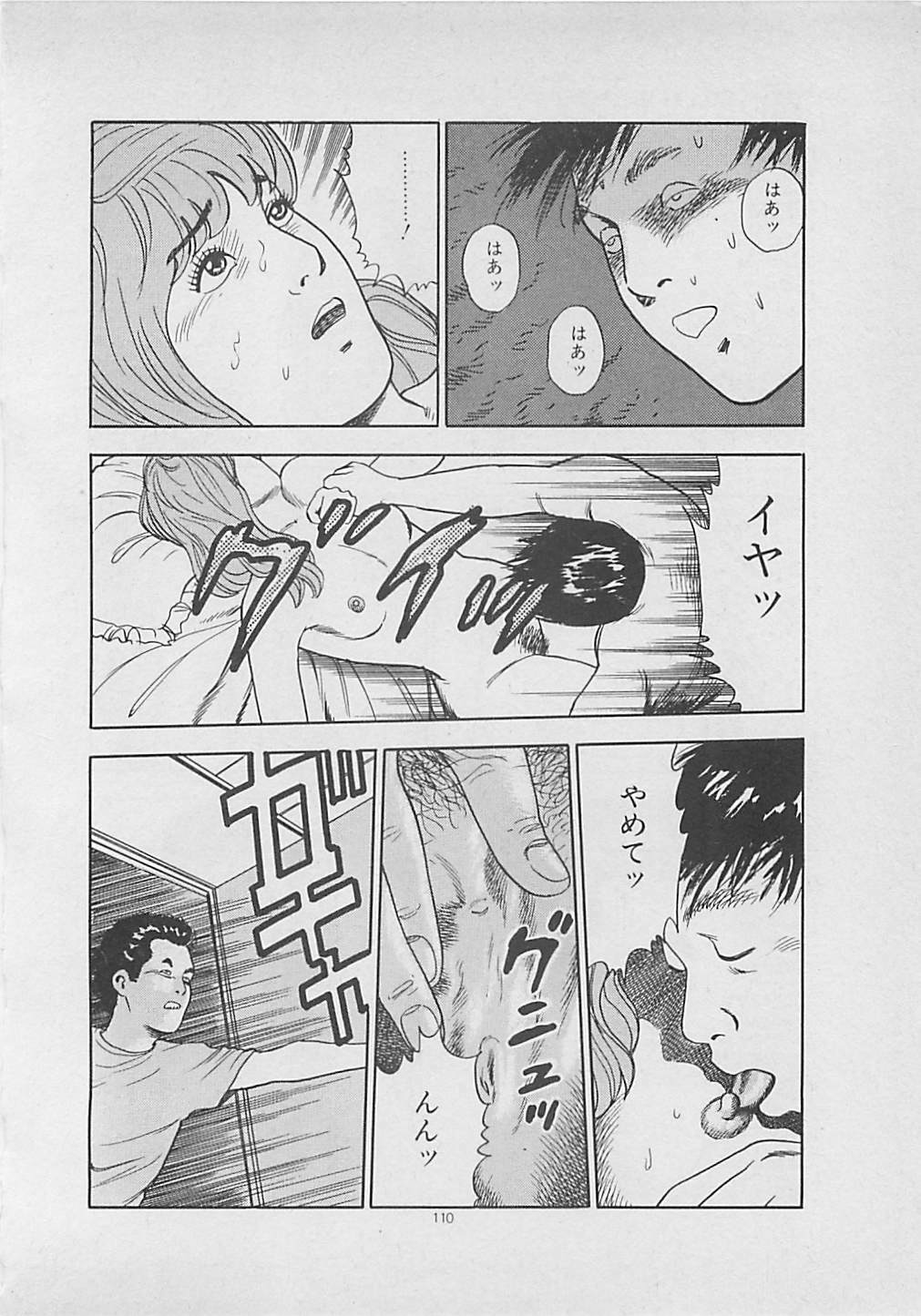 [Yakushimaru Hiroshi] Kiss no mamade page 112 full