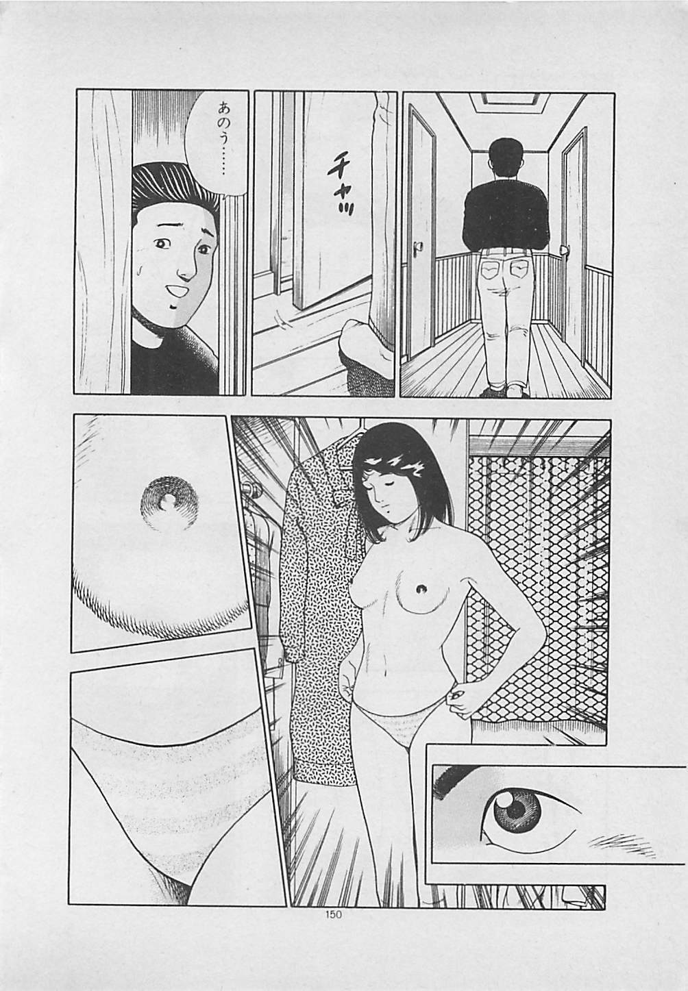 [Yakushimaru Hiroshi] Kiss no mamade page 152 full