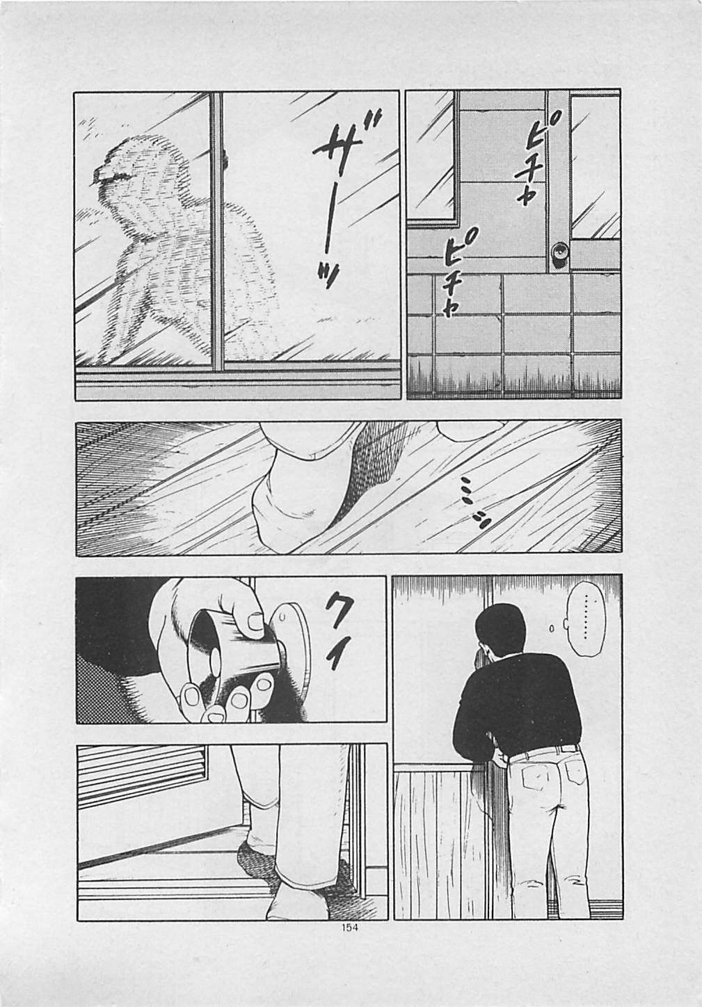 [Yakushimaru Hiroshi] Kiss no mamade page 156 full