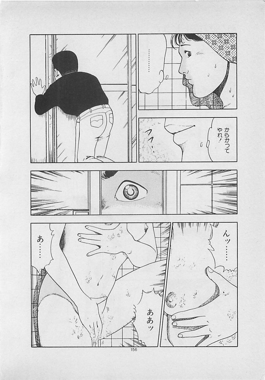 [Yakushimaru Hiroshi] Kiss no mamade page 158 full