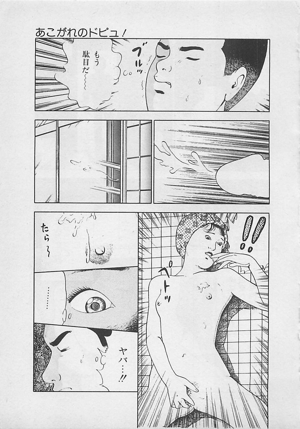 [Yakushimaru Hiroshi] Kiss no mamade page 161 full