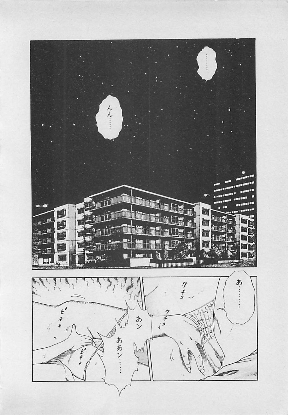 [Yakushimaru Hiroshi] Kiss no mamade page 164 full
