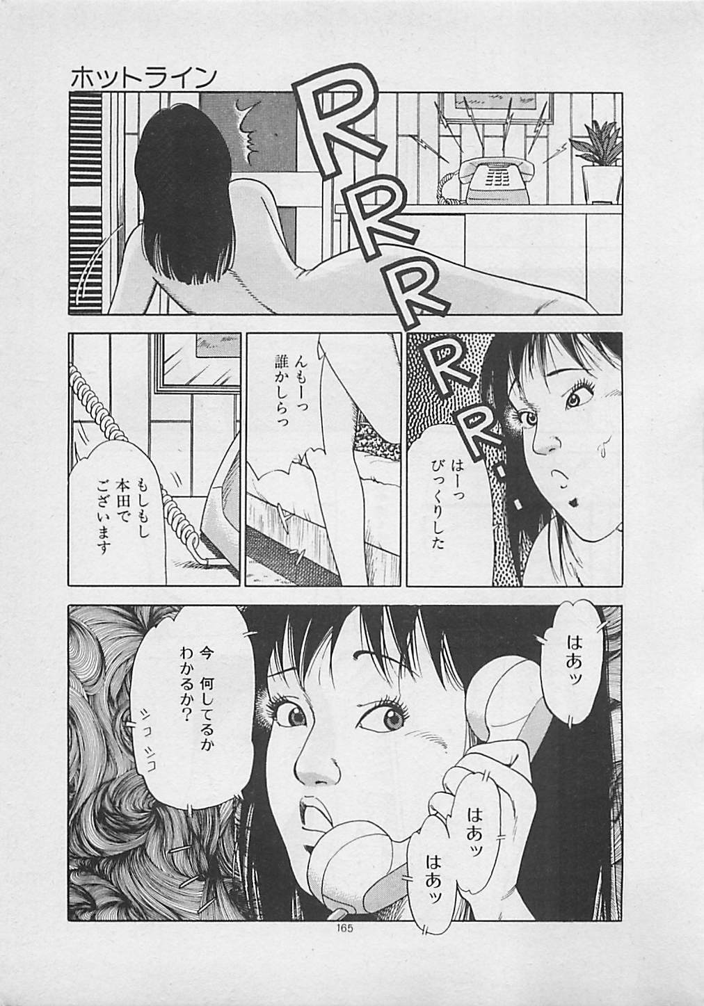 [Yakushimaru Hiroshi] Kiss no mamade page 167 full