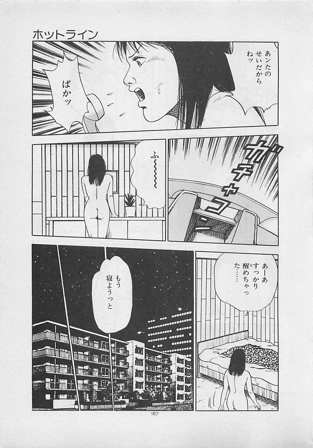 [Yakushimaru Hiroshi] Kiss no mamade page 169 full
