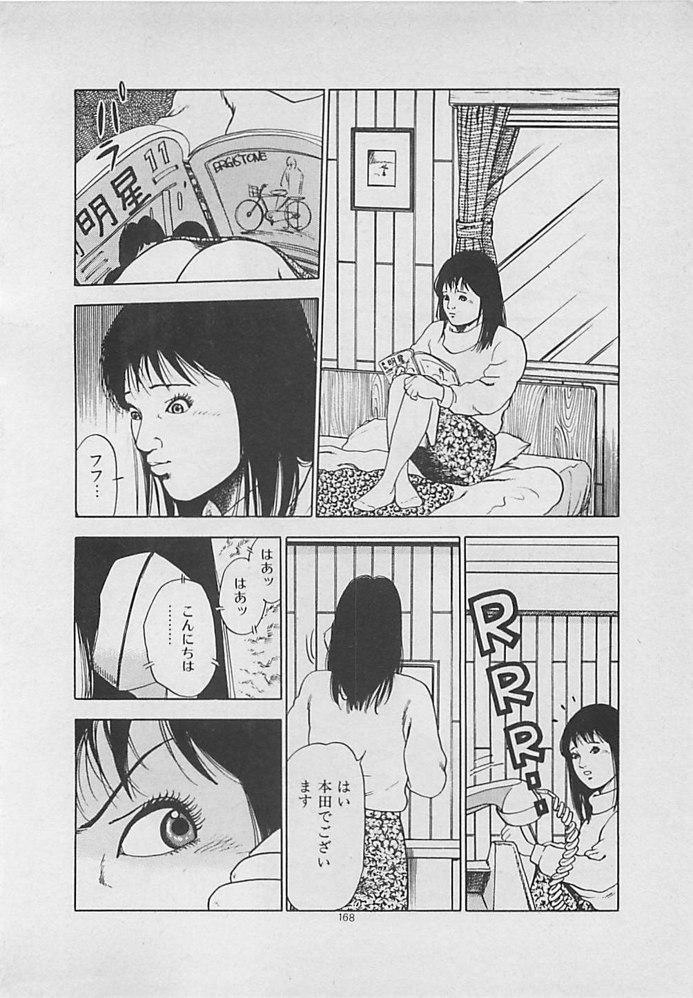 [Yakushimaru Hiroshi] Kiss no mamade page 170 full