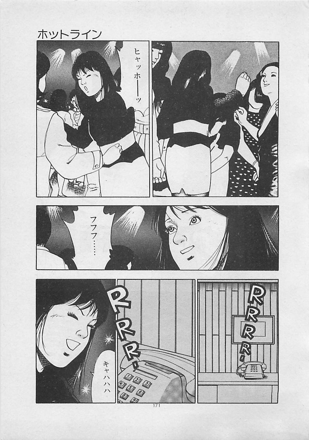 [Yakushimaru Hiroshi] Kiss no mamade page 173 full