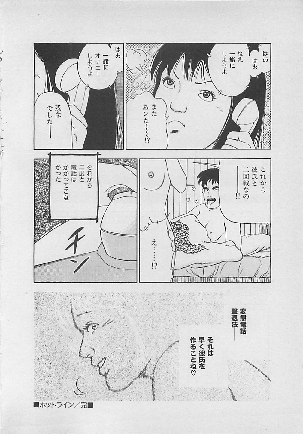 [Yakushimaru Hiroshi] Kiss no mamade page 178 full