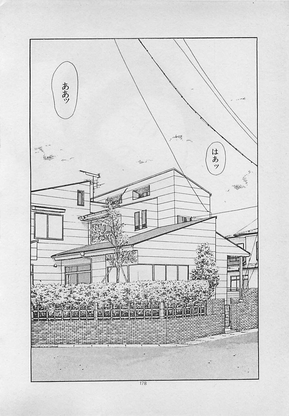 [Yakushimaru Hiroshi] Kiss no mamade page 180 full