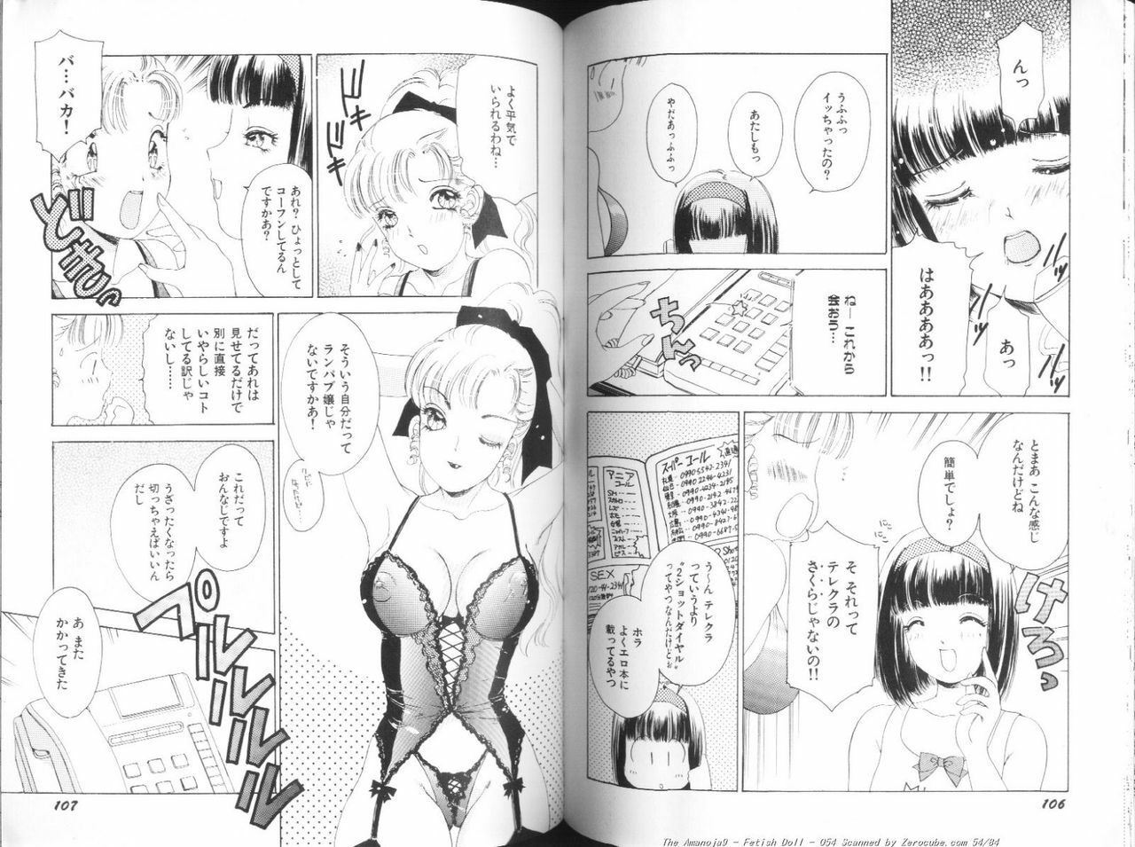 [The Amanoja9] Fetish Ningyou | Fetish Doll page 55 full